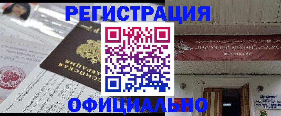 прописка от собственника в Полевском