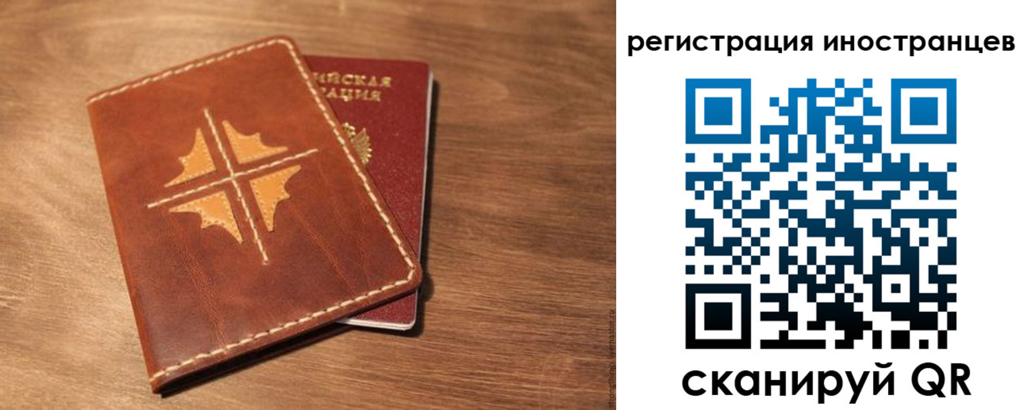 временная регистрация в Полевском