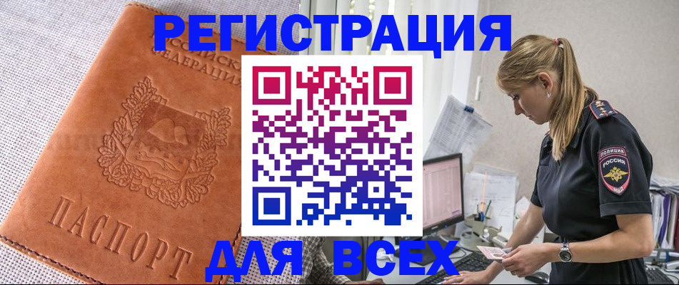 прописка паспорт в Полевском