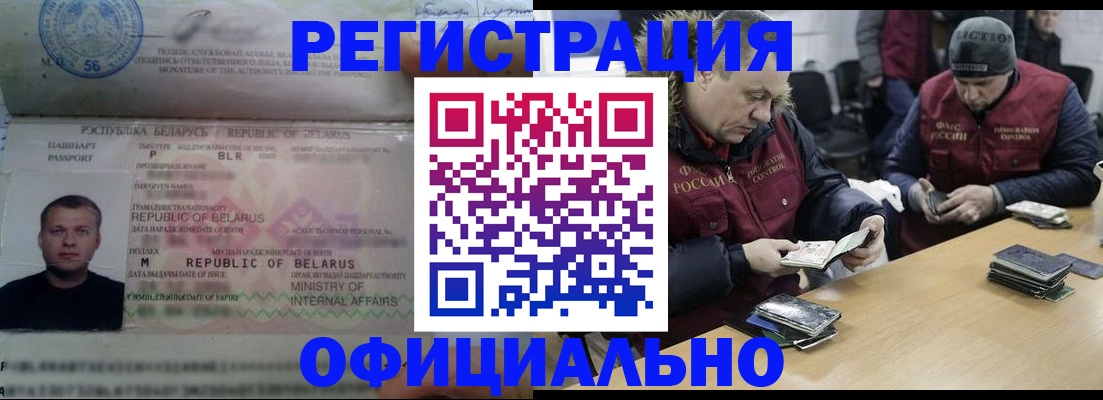 регистрация в Полевском
