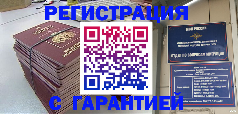 прописка иностранных граждан в Полевском
