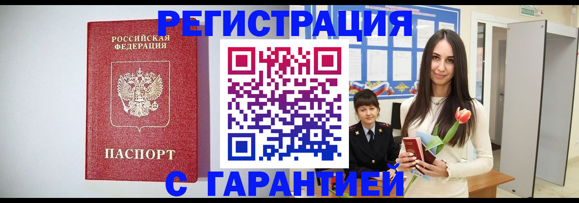 временная регистрация поиск в Полевском